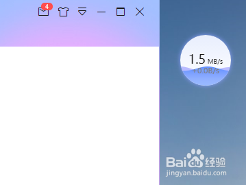 迅雷如何隐藏悬浮框