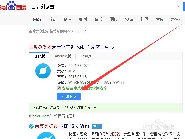 怎么清除百度浏览器历史记录