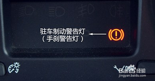 驻车制动器的操作方法