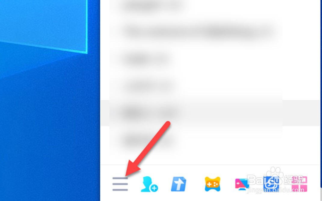 QQ如何设置独立密码解锁QQ锁