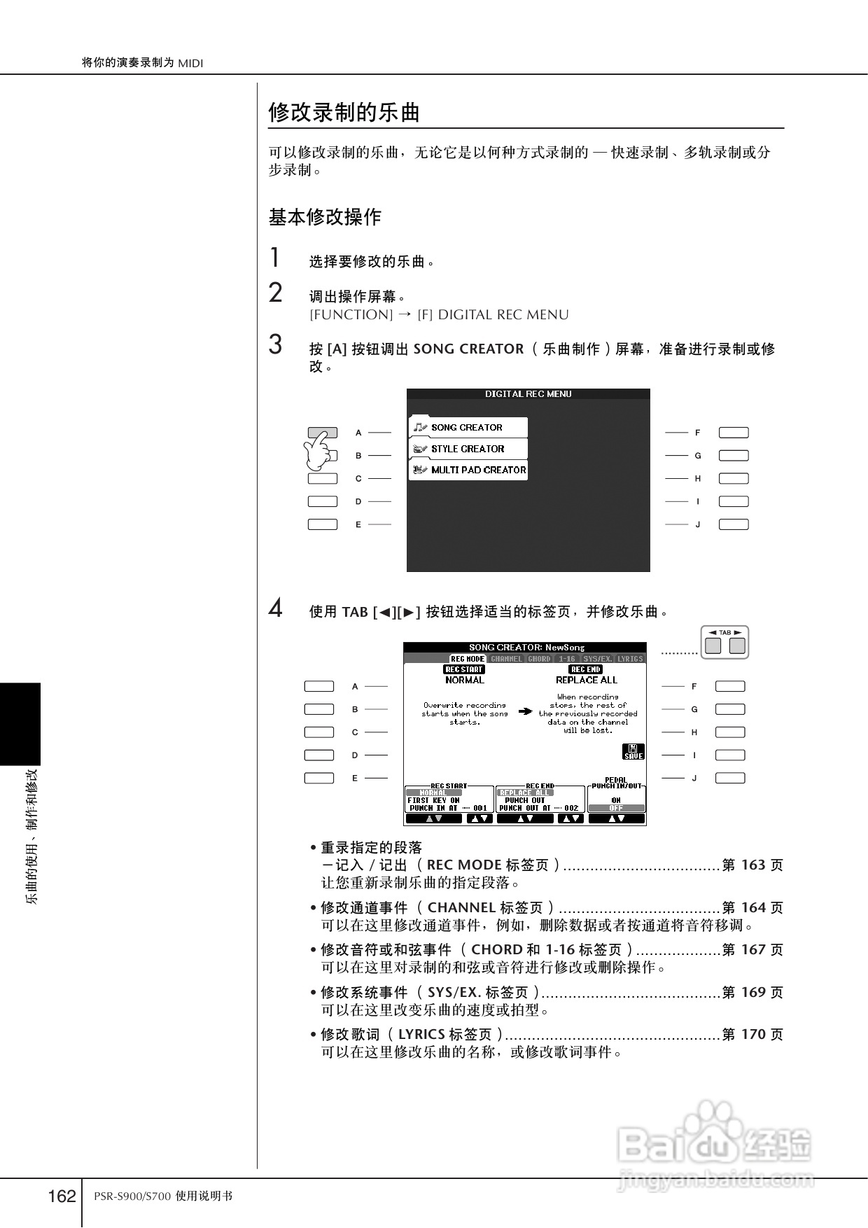 雅马哈PSR-S700电子琴使用说明书:[9]