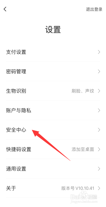 翼支付怎么设置手势解锁