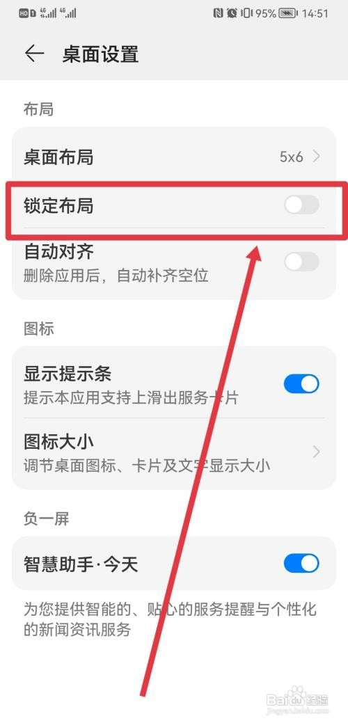华为手机图标拖不到卸载怎么回事