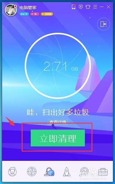 如何深度清理电脑垃圾