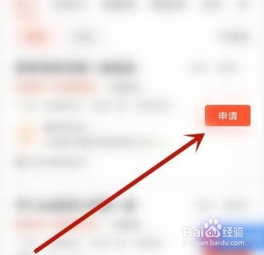 58同城app如何求职