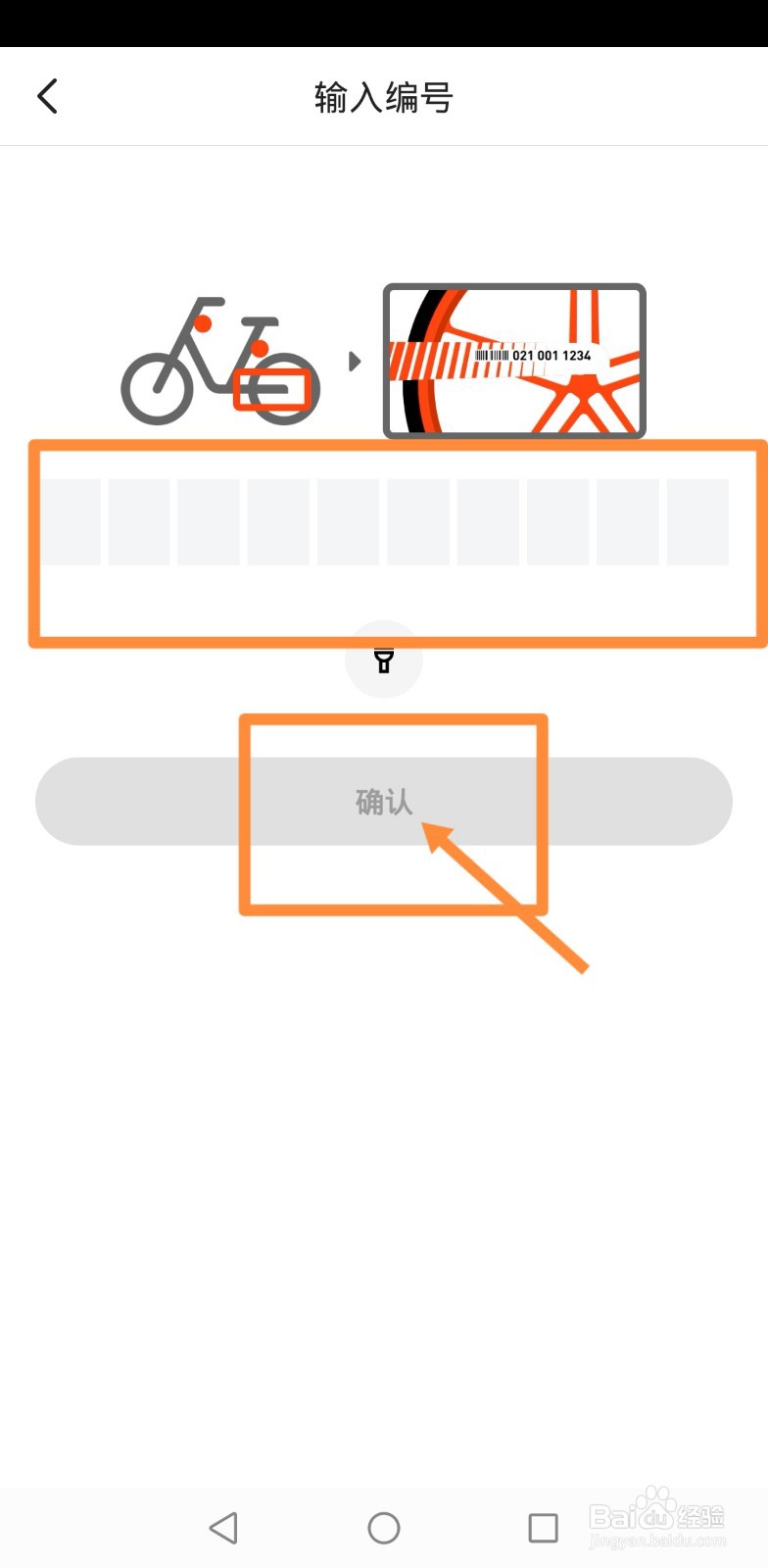 青桔电动车还不了车怎么办