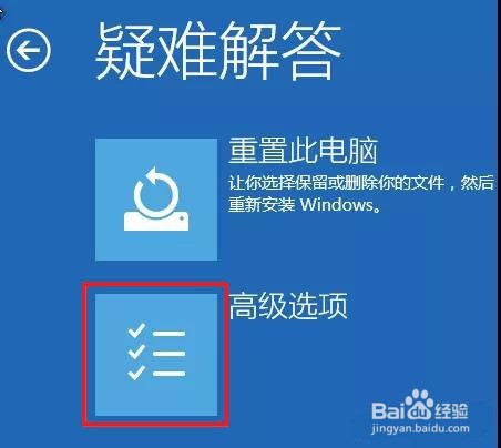 win10系统如何进入安全模式