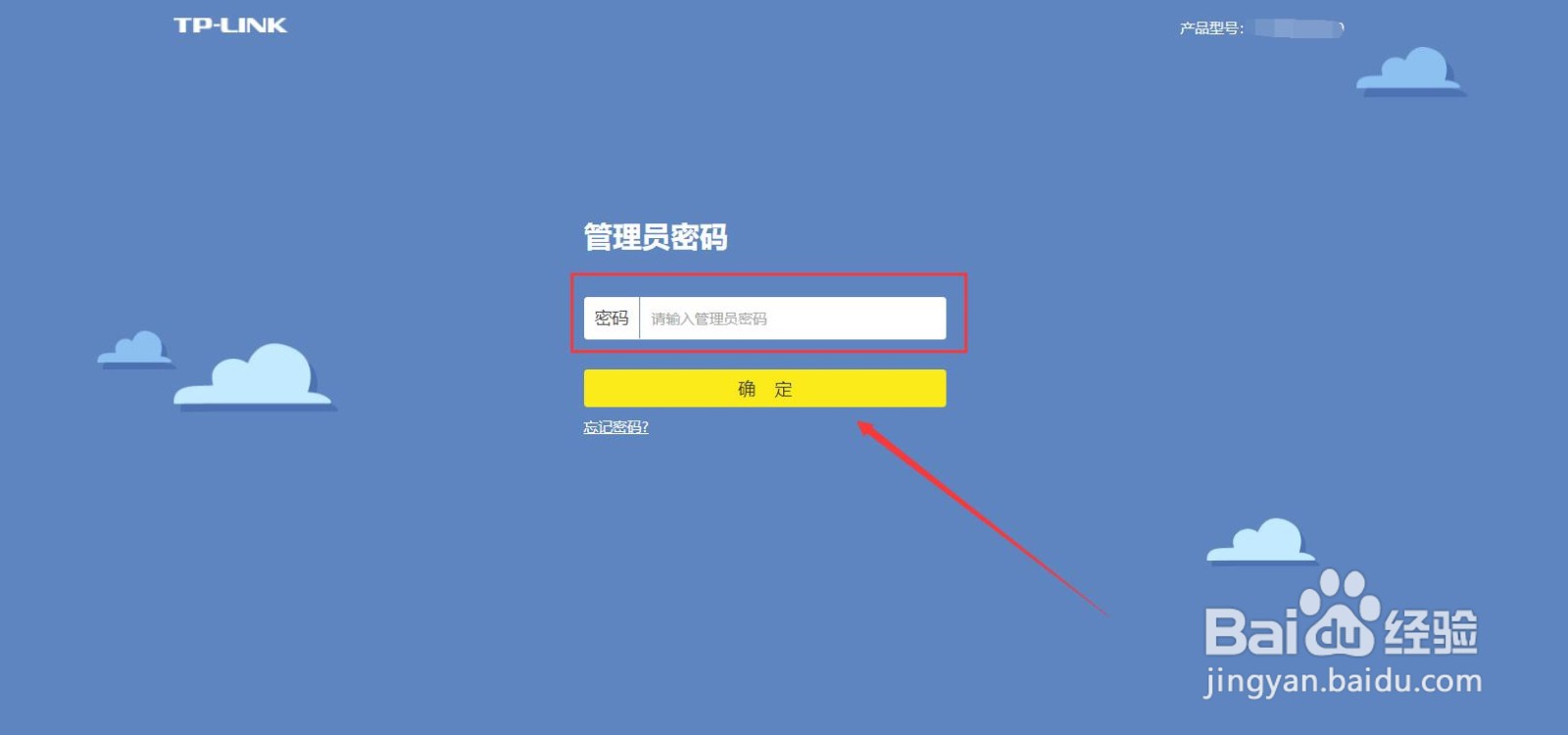 tplink无线路由器登录首页进行相关设置