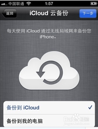 怎么激活iphone4s 霸爺版