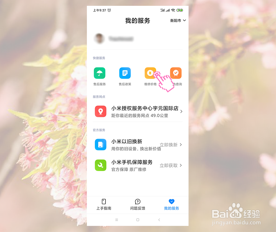 手机屏幕碎了怎么修复多少钱