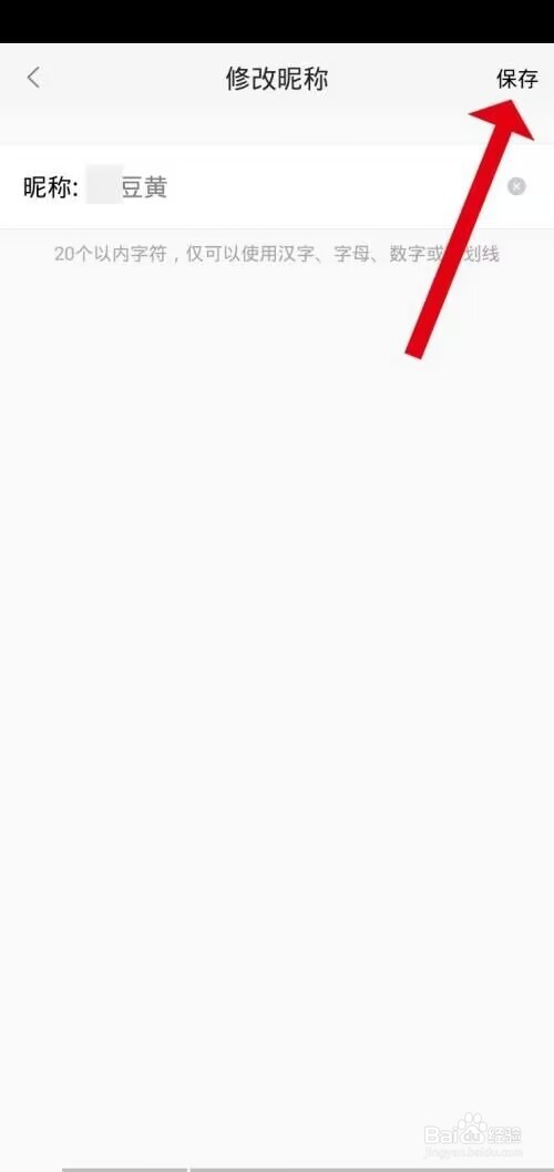 58同城怎么设置昵称