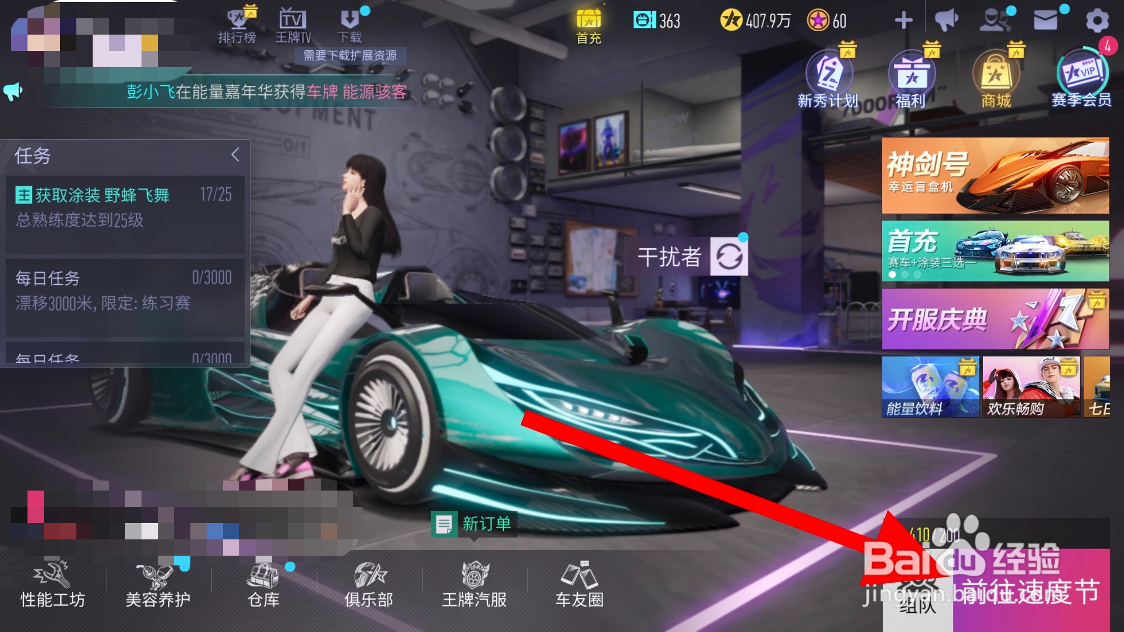 王牌竞速段位冲段有什么奖励