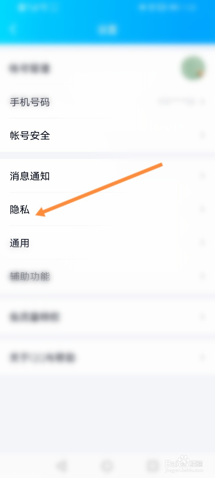 怎么取消qq自动同意群