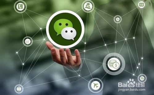 微信的营销和技巧