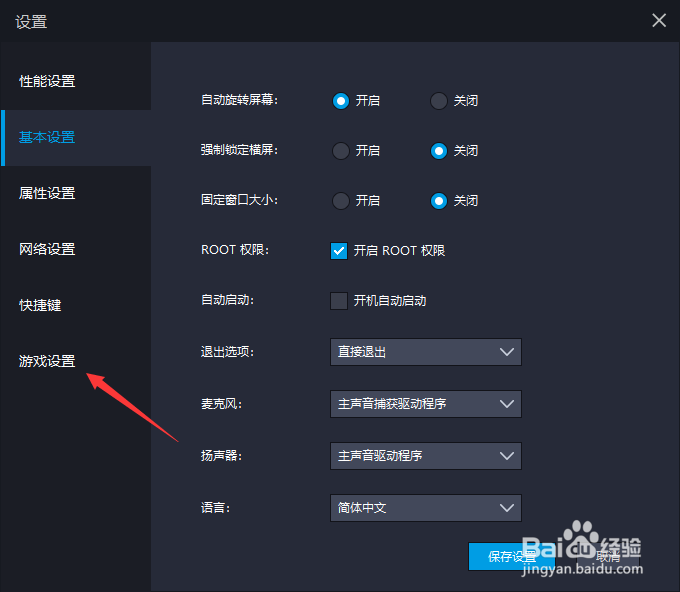 雷电模拟器怎样开启高帧率