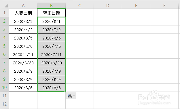 WPS表格中如何用EDATE函数快速计算转正日期？