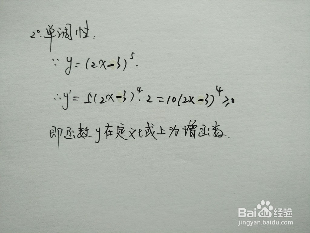 五次函数y=(2x-3)^5的图像示意图
