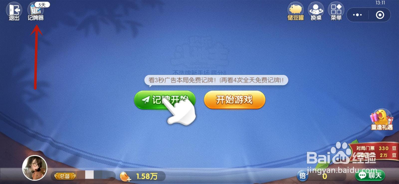 斗地主怎么才能记好牌