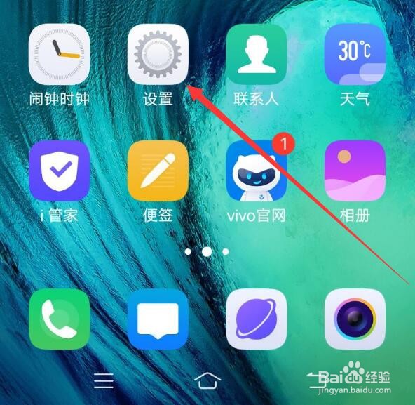 如何在vivo手机上设置同时登录两个微信