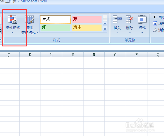 如何在excel表格中进行批量标注