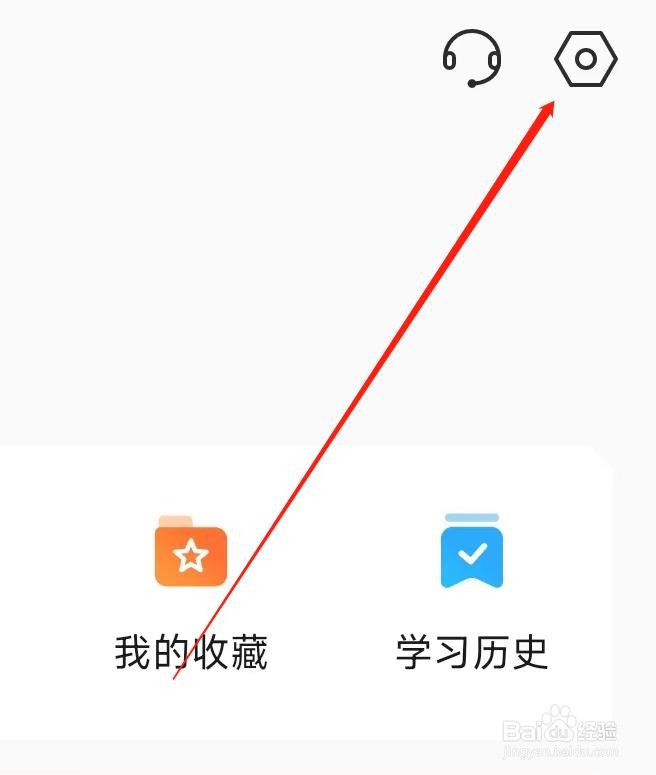 中信书院对账号安全进行设置