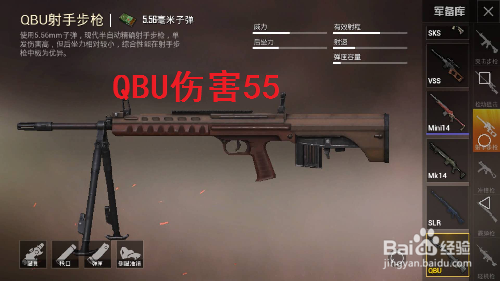 和平精英连狙击中身体，穿一级甲伤害种类