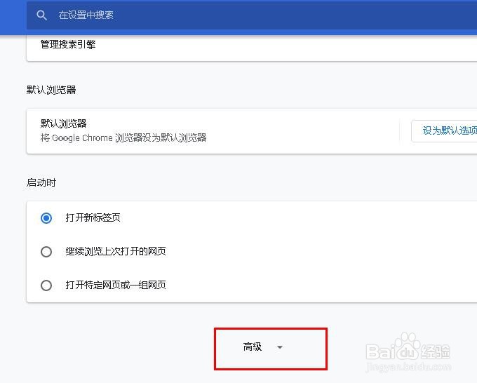 如何在谷歌浏览器中启用Flash