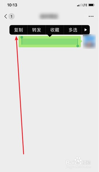 微信怎么发空白消息