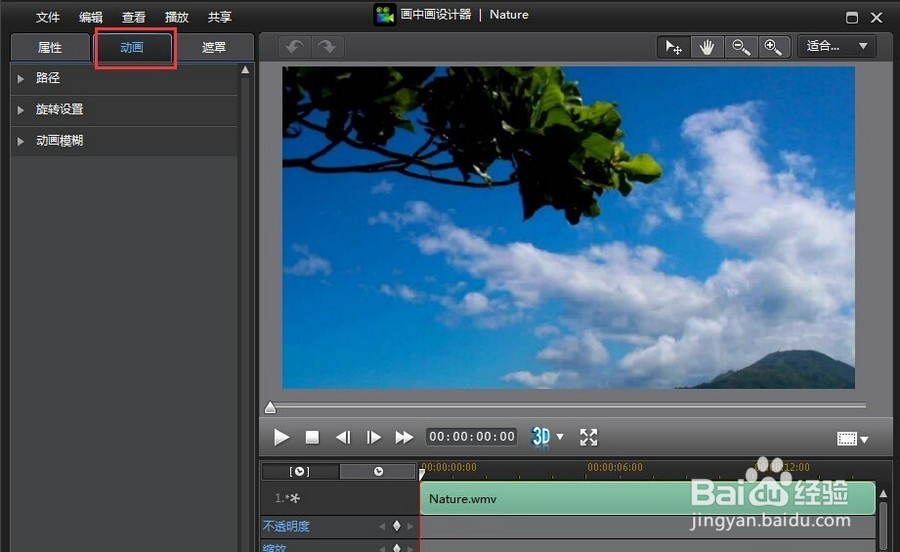 威力导演怎么旋转视频