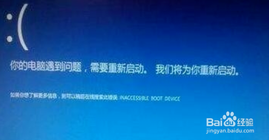win10开机蓝屏怎么办?win10开不了机怎么办?