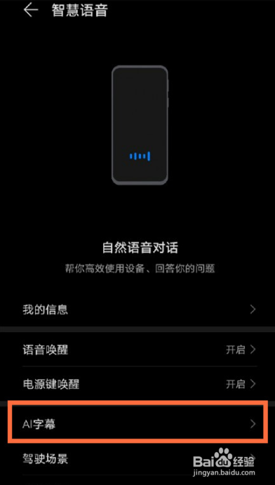 华为mate40pro怎么设置语音转文字