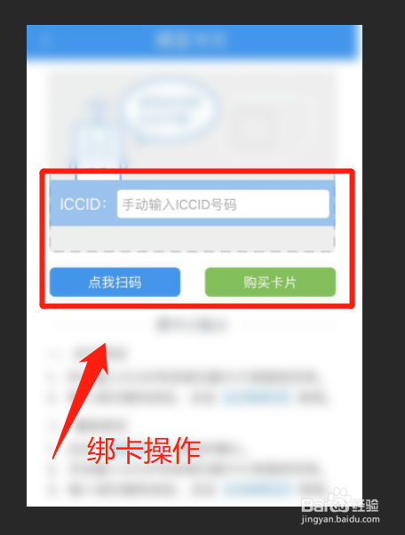 国外上网卡sim卡怎么绑定到自己手机？