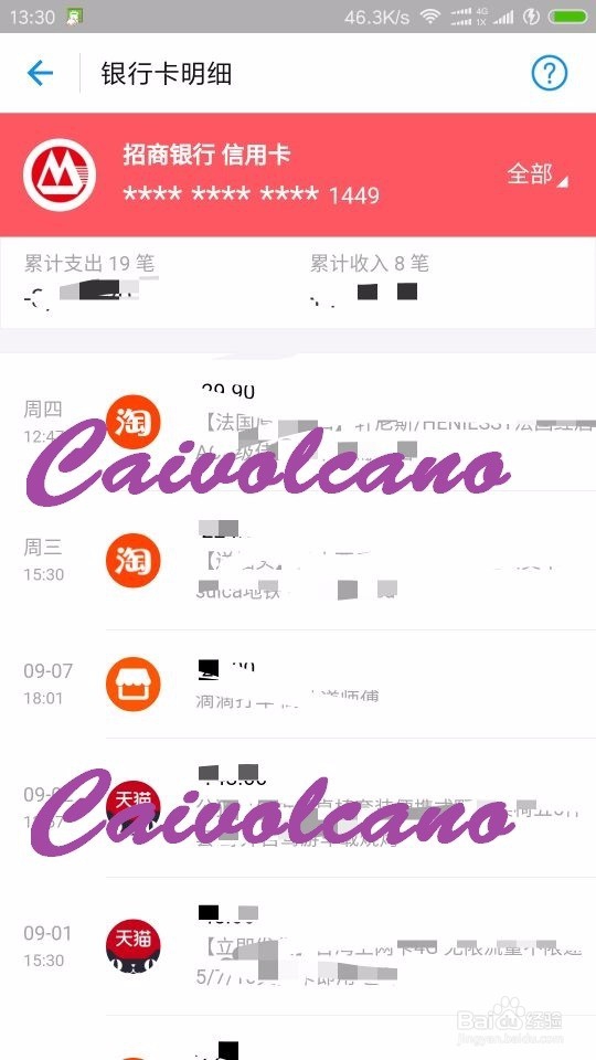 支付宝里如何查某一个银行卡的账单