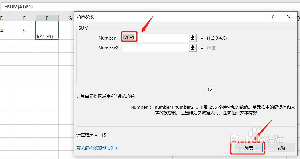 excel怎么求和