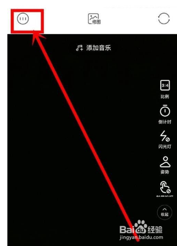 轻颜相机怎么查看保存路径