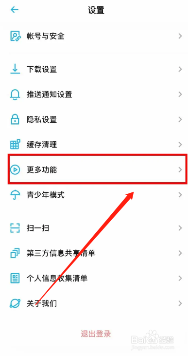 小宇宙如何快速开启允许移动网络播放