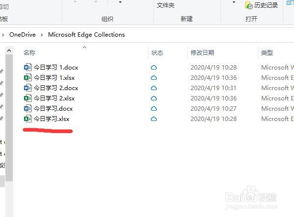Microsoft edge集锦里的内容怎么导出为excel