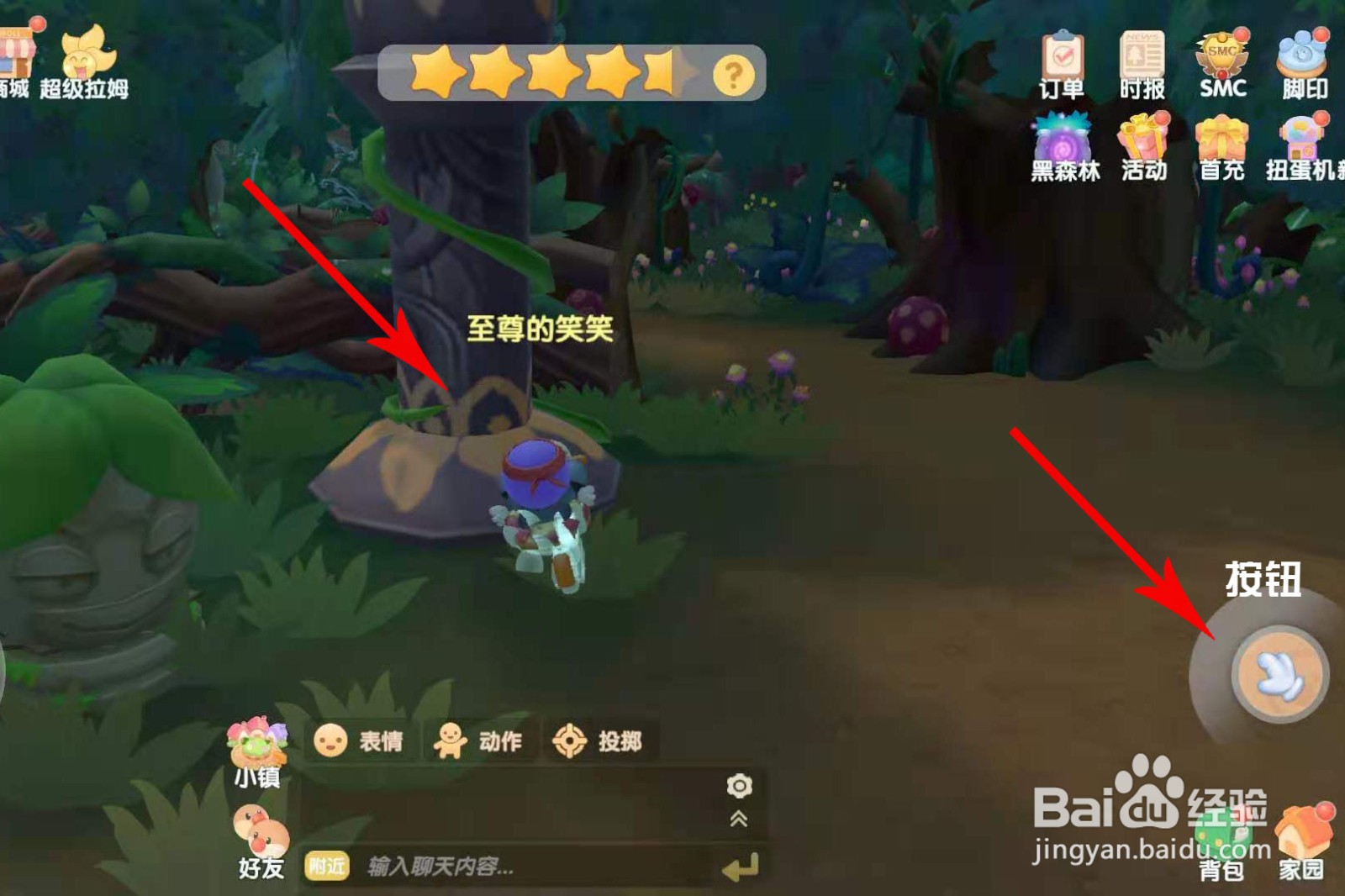 摩尔庄园木灵珠怎么获得