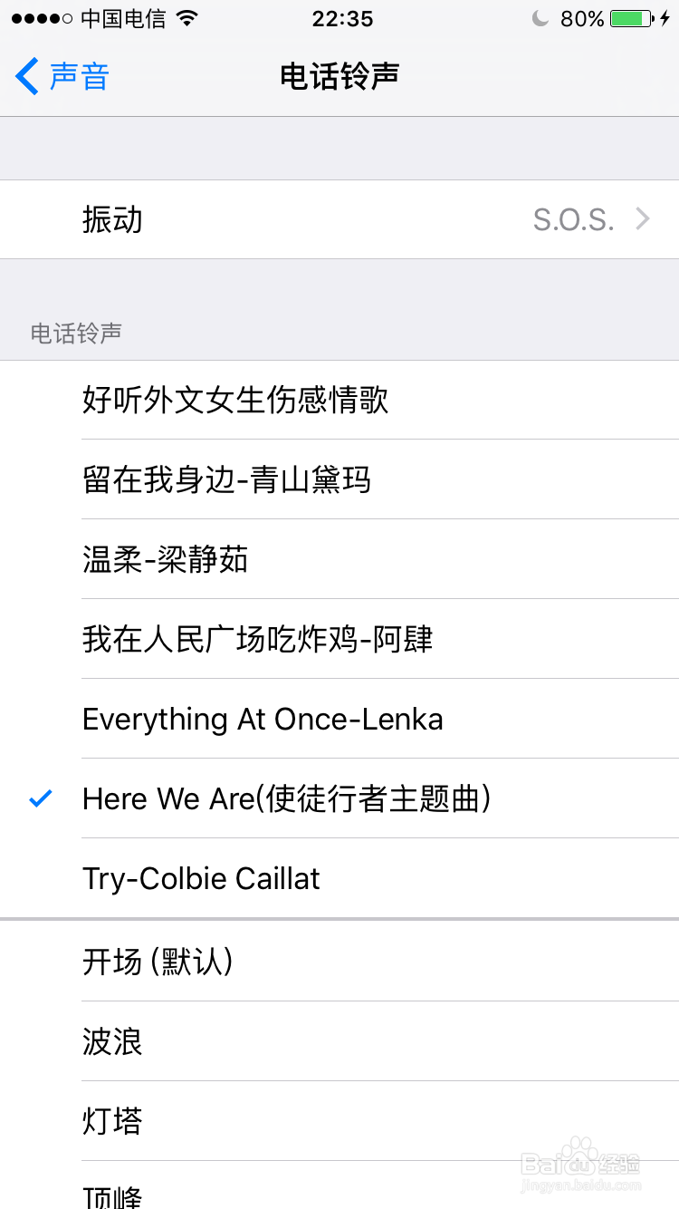 iPhone自定义手机铃声
