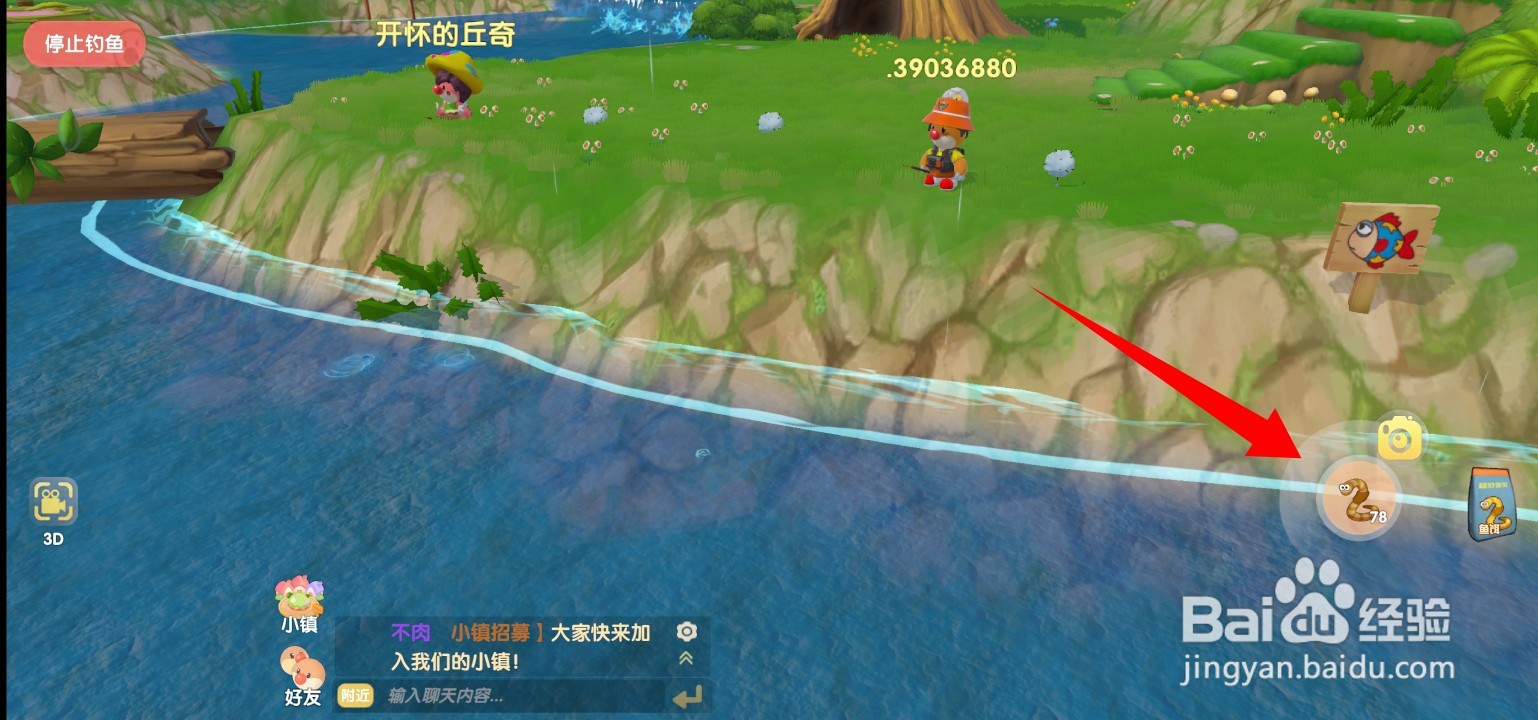 摩尔庄园手游稀有水蜘蛛如何获得