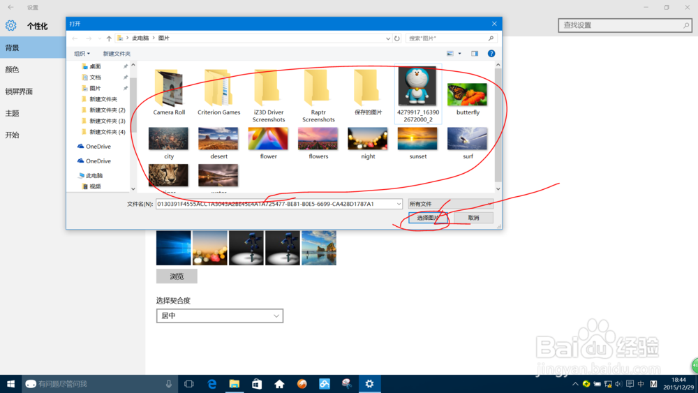 win10笔记本电脑如何更换桌面壁纸