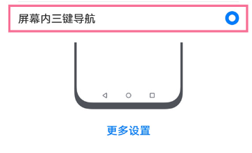 荣耀60se手机怎么设置返回键