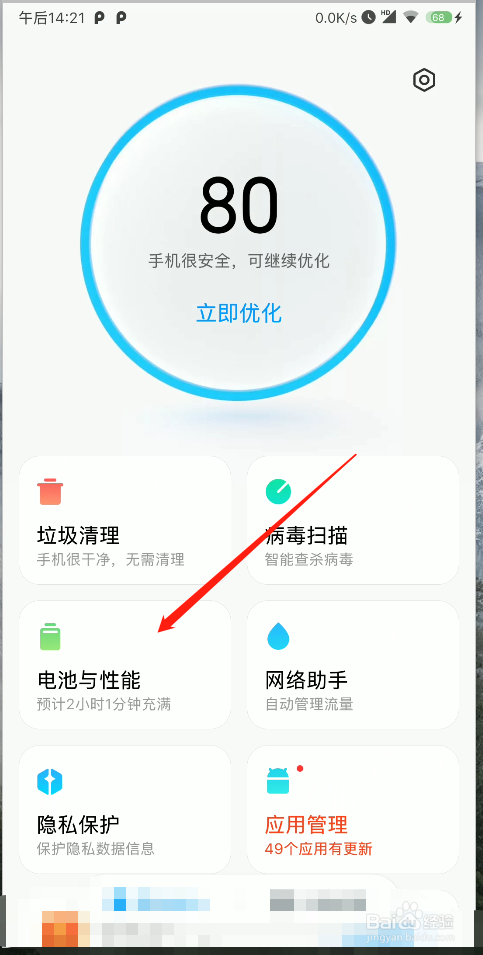 耗电快怎么办