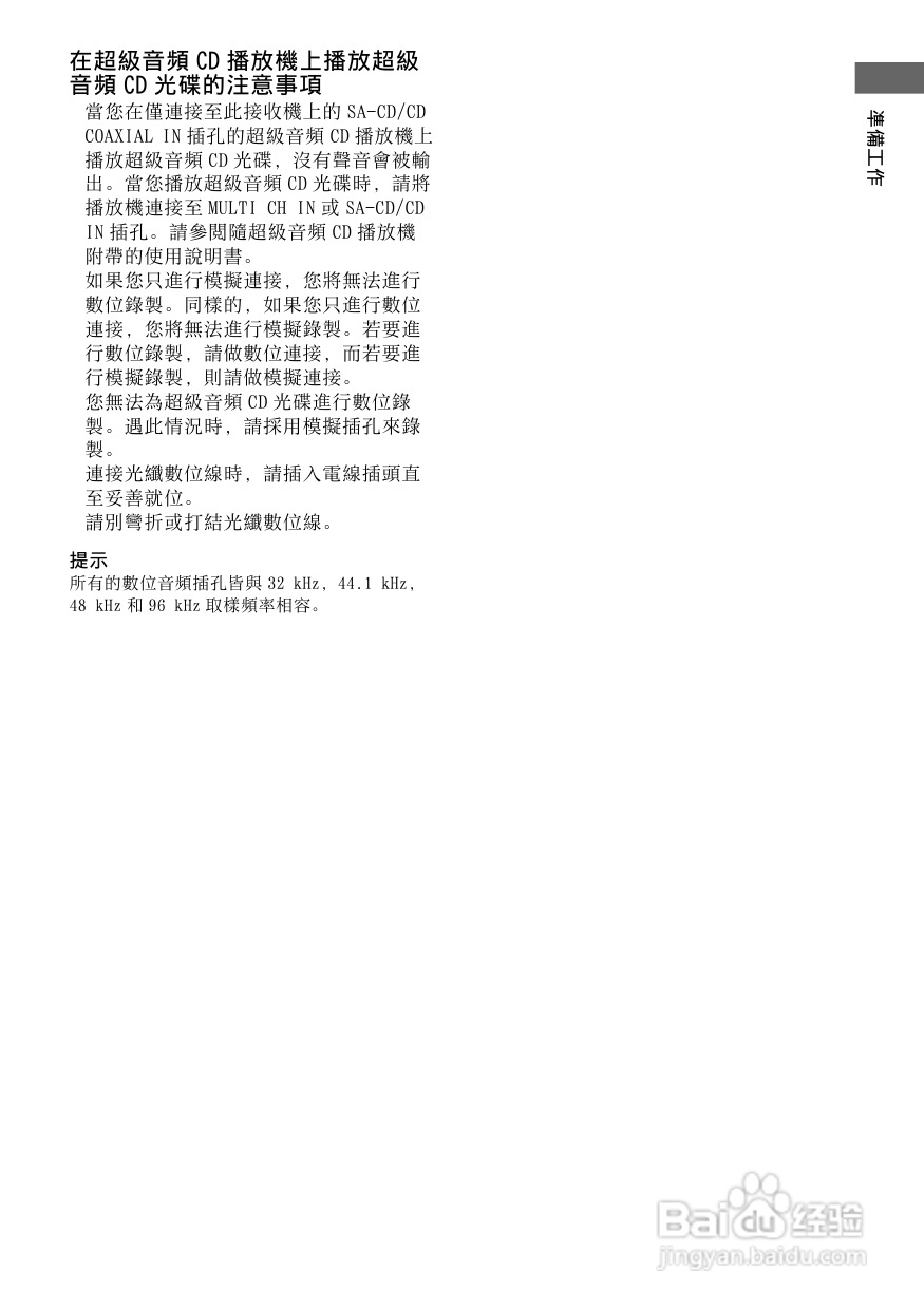 SONY STR-DG800功放使用说明书:[1]