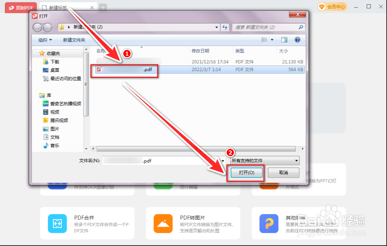 即刻PDF阅读器如何隐藏注释