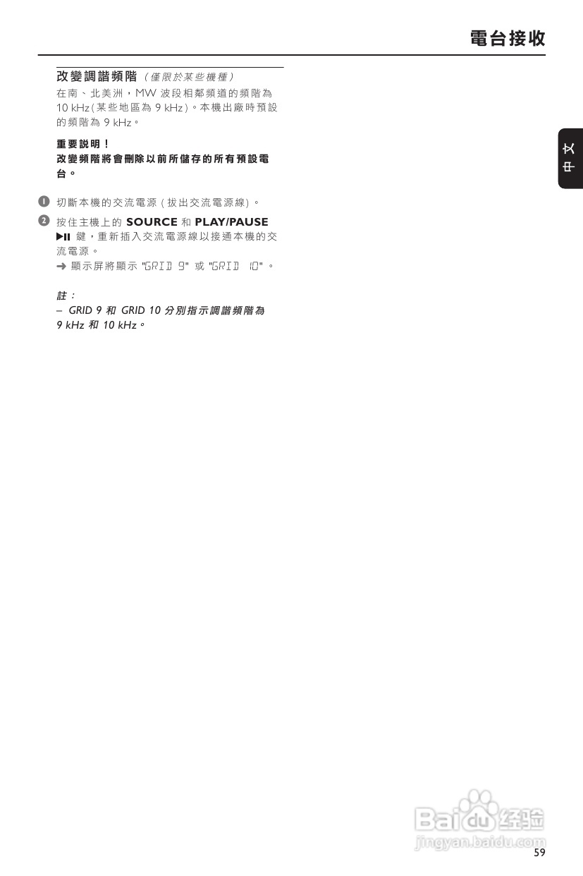 飞利浦 MCD290音响使用说明书:[2]