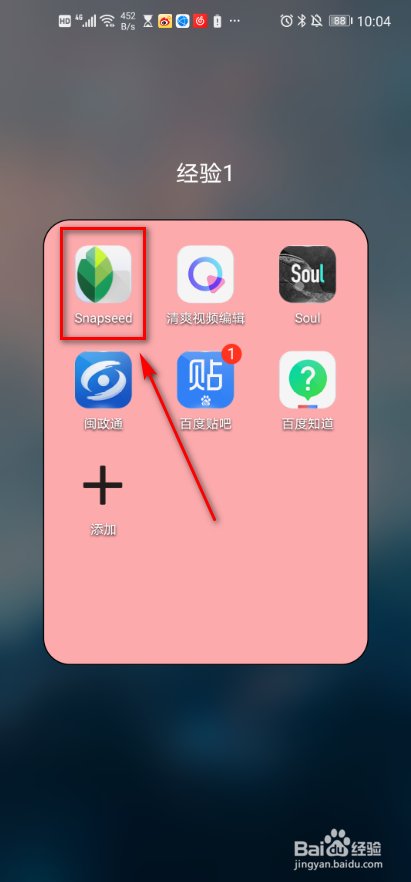 snapseed软件 如何设置双重曝光