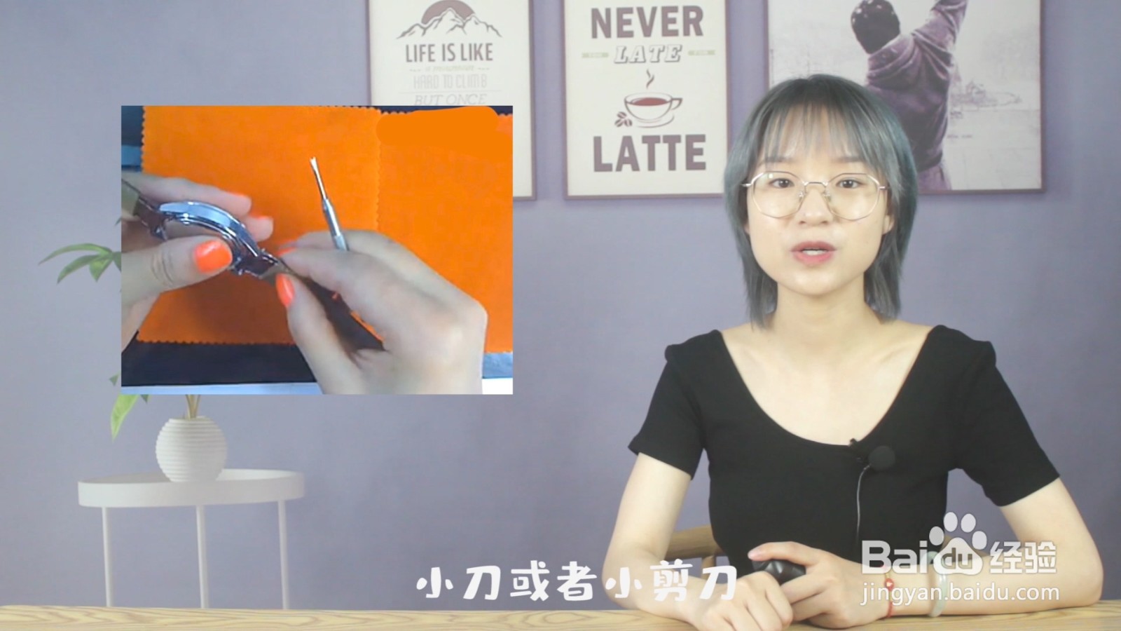 表带怎么更换