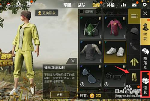 绝地求生刺激战场银碎片怎么用 百度经验