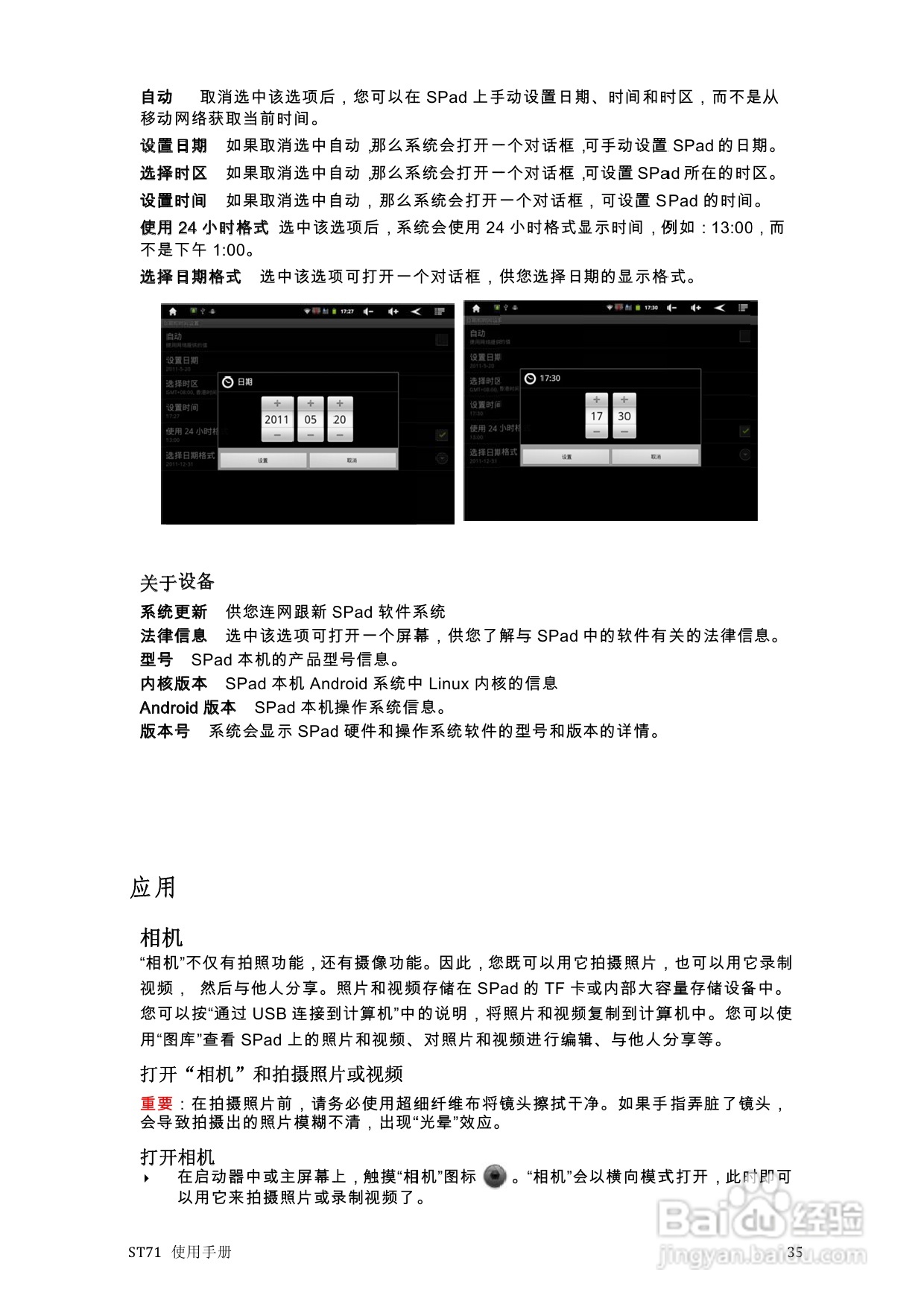 scoyar ST71播放器使用手册:[2]